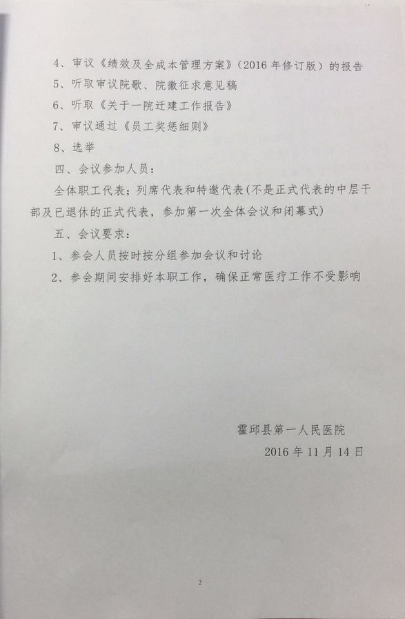 QQ图片20161114104400.jpg