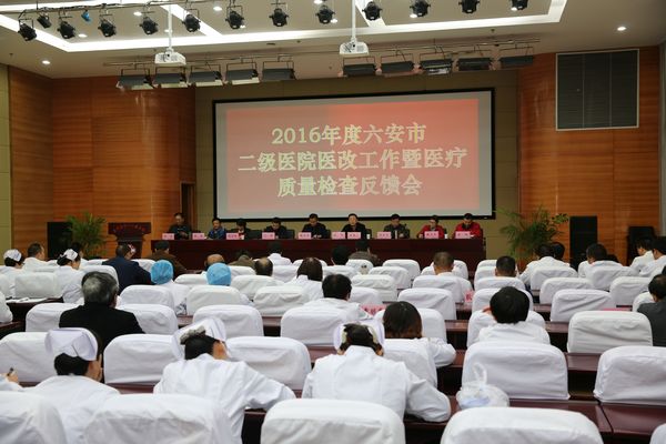 2016医疗质量8.JPG