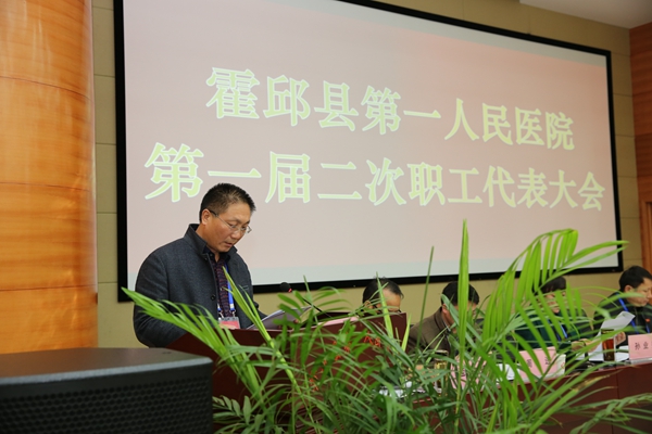 职代会5.jpg