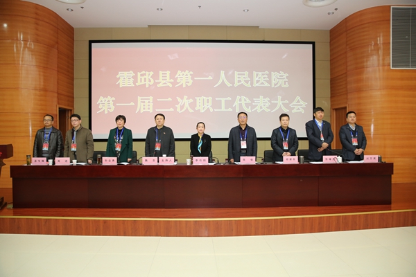 职代会2.jpg