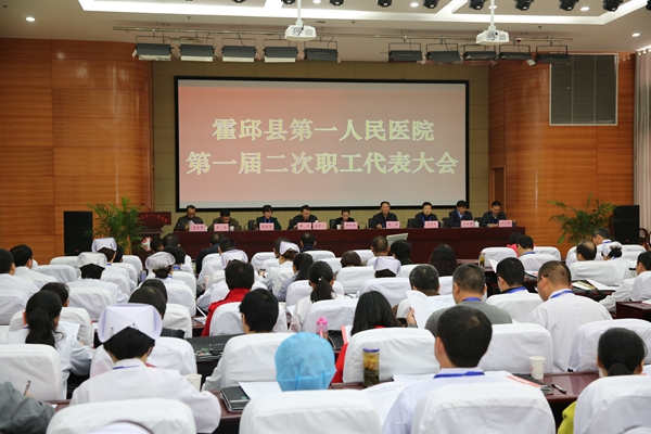 职代会1.jpg