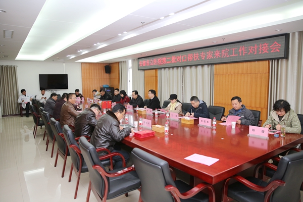 省立对接1.jpg