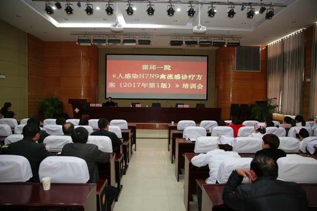 H7N9培训1.jpg
