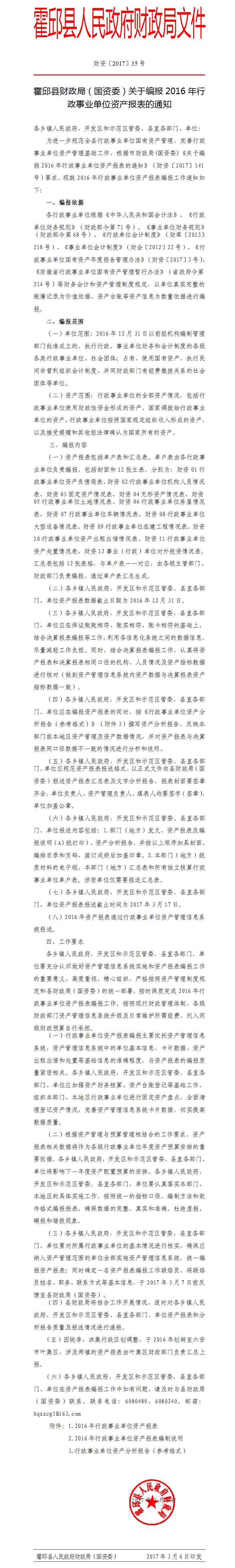 资产报表 微博图片.jpg
