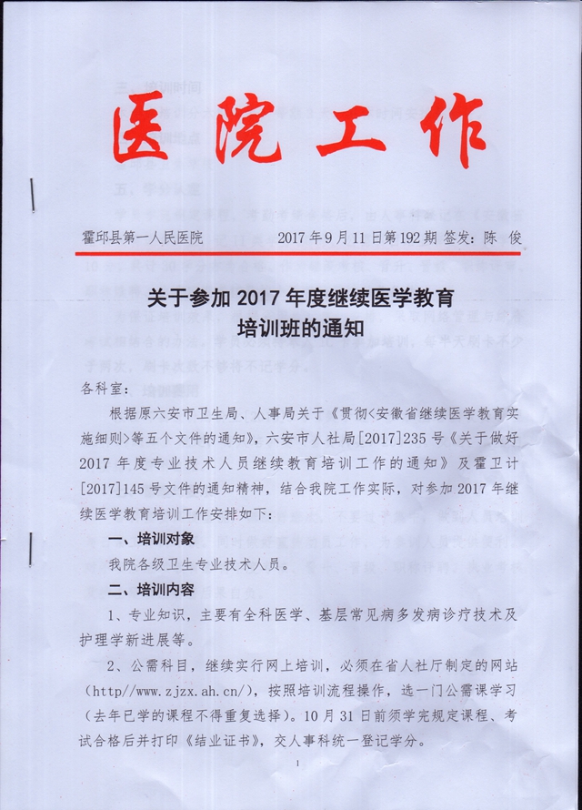 微信图片_20170912152609.jpg