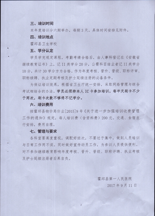 微信图片_20170912152622.jpg