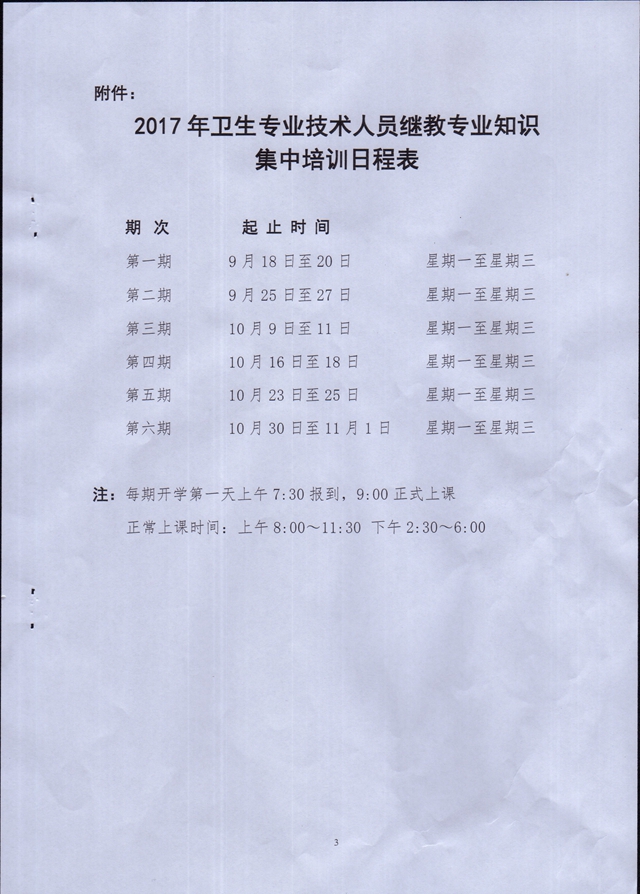 微信图片_20170912152635.jpg
