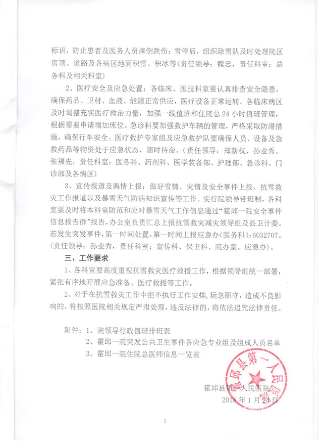 QQ图片20180125085208.jpg