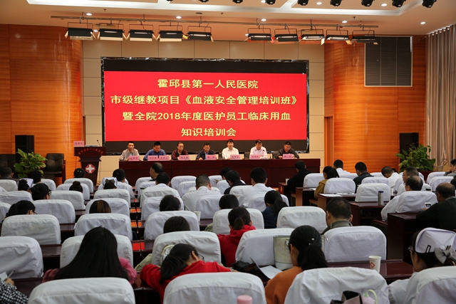 输血继教1.jpg