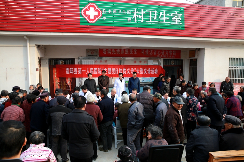 大型义诊1.jpg