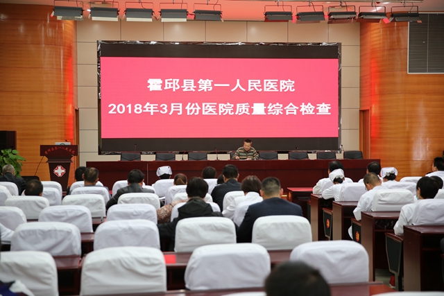 3月综合检查1.jpg