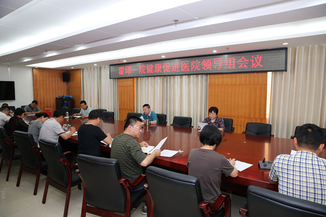 健康促进1.jpg