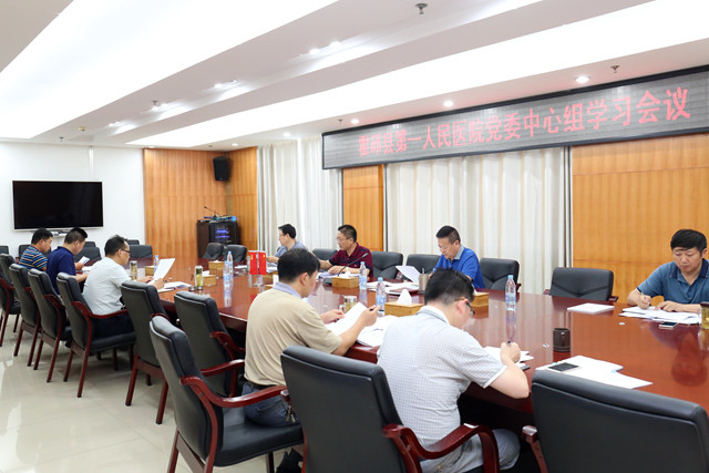 中心组学习.jpg