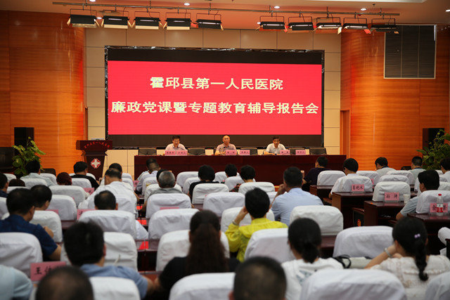 廉政党课1.jpg
