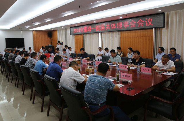 理事会1.jpg