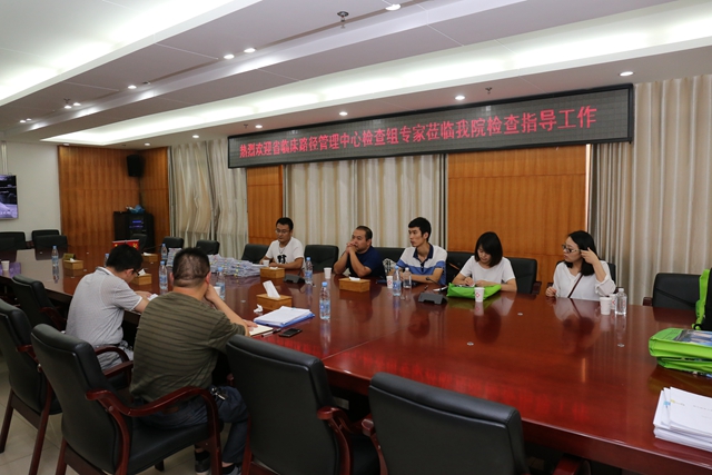省临床路径检查1.jpg