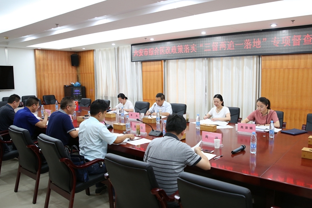 市综合督查1 - 副本.jpg