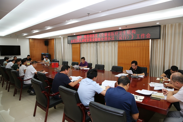 办法工作会.jpg
