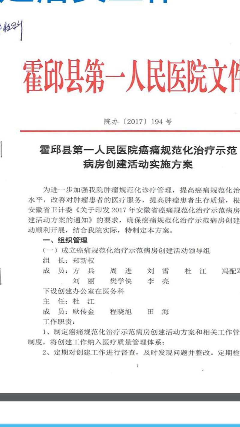 癌痛示范病房2.jpg