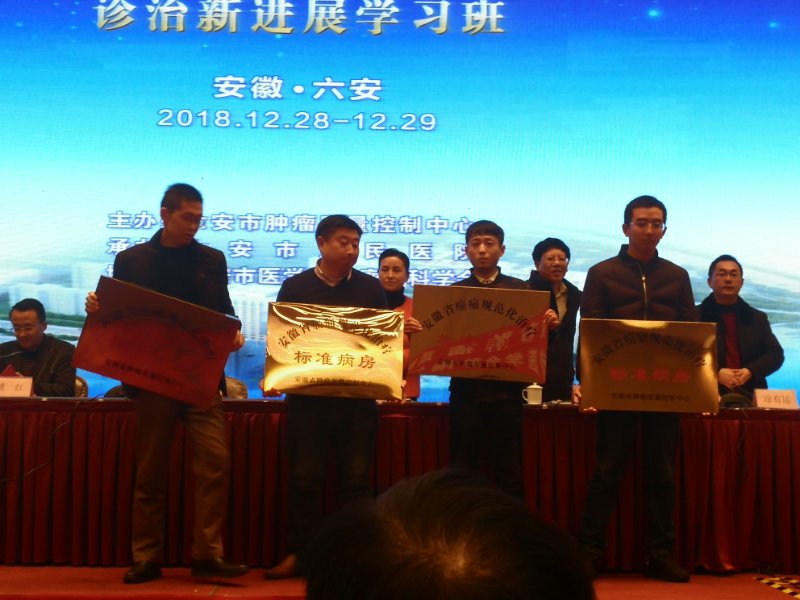 癌痛示范病房1.jpg