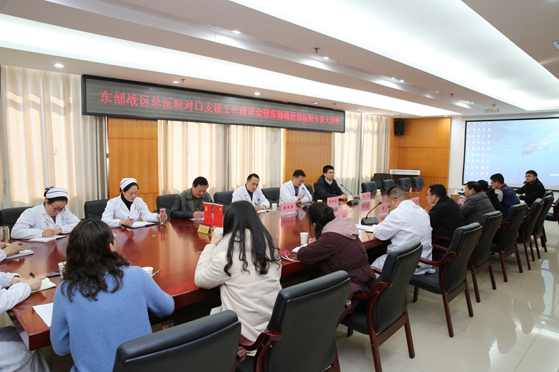 东部战区座谈1.jpg