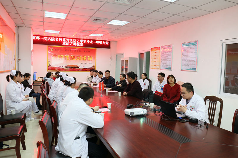 霍邱一院举办名院名医系列活动之学术沙龙—呼吸与危重症之肺栓塞.jpg
