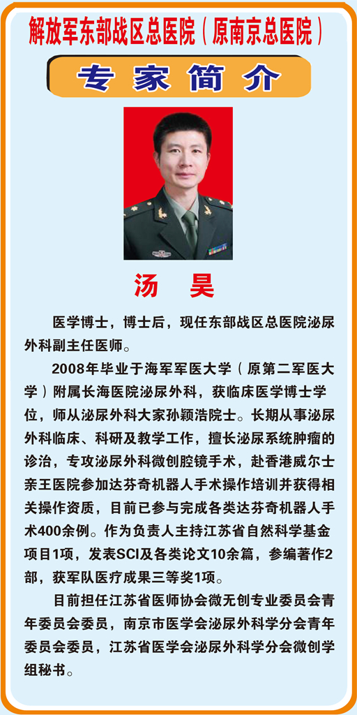7汤昊07.jpg