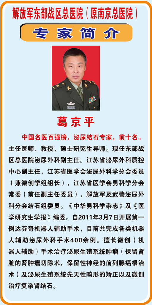 1葛京平01.jpg