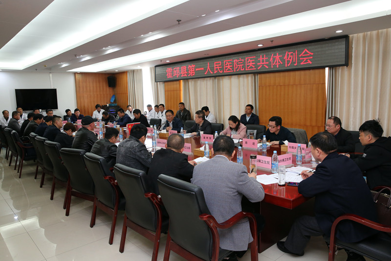 医共例会1.jpg