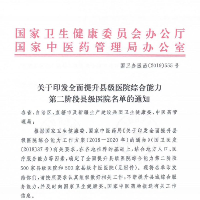 微信图片_20190628155705_副本.png
