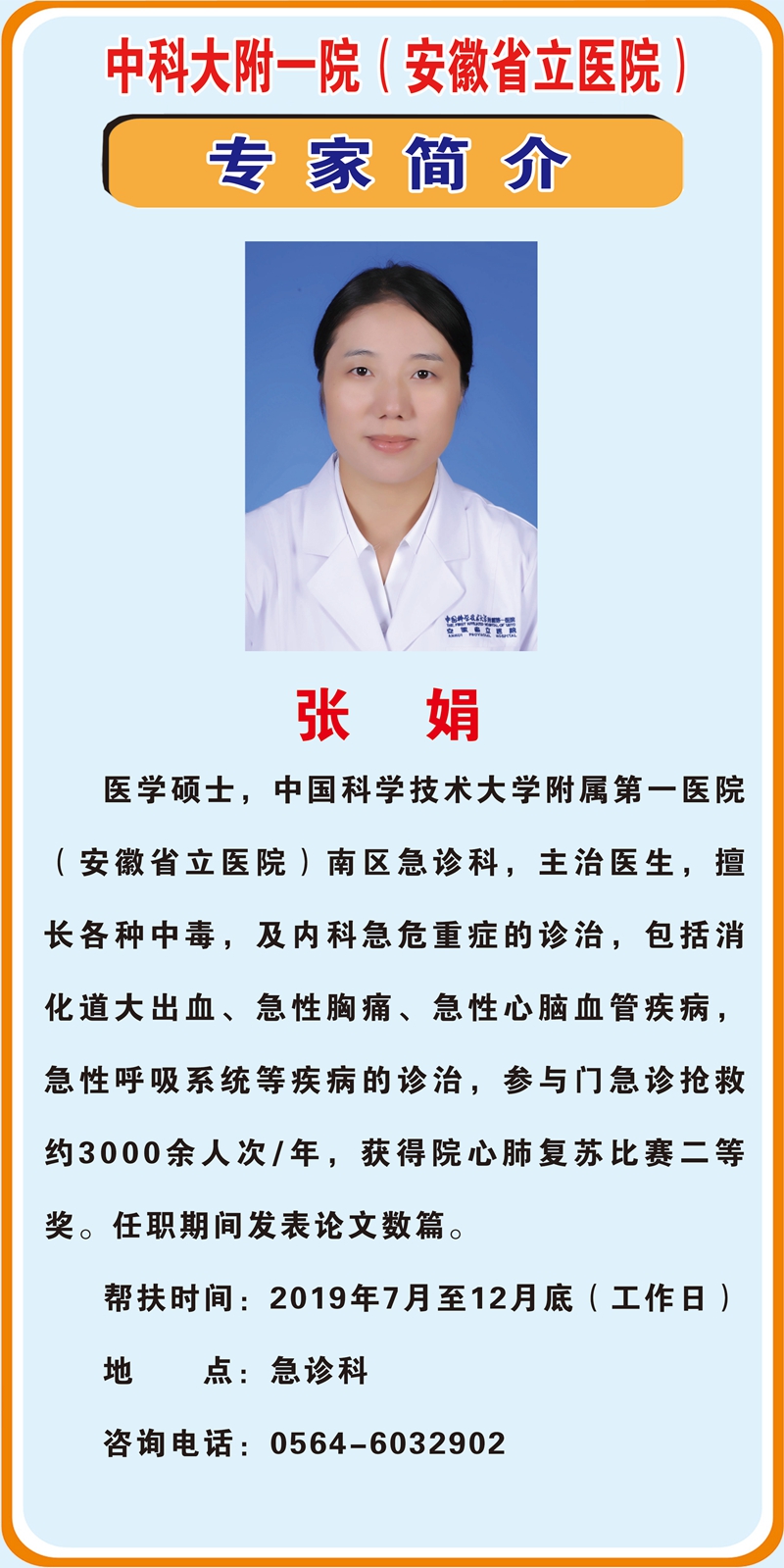 5张娟.jpg