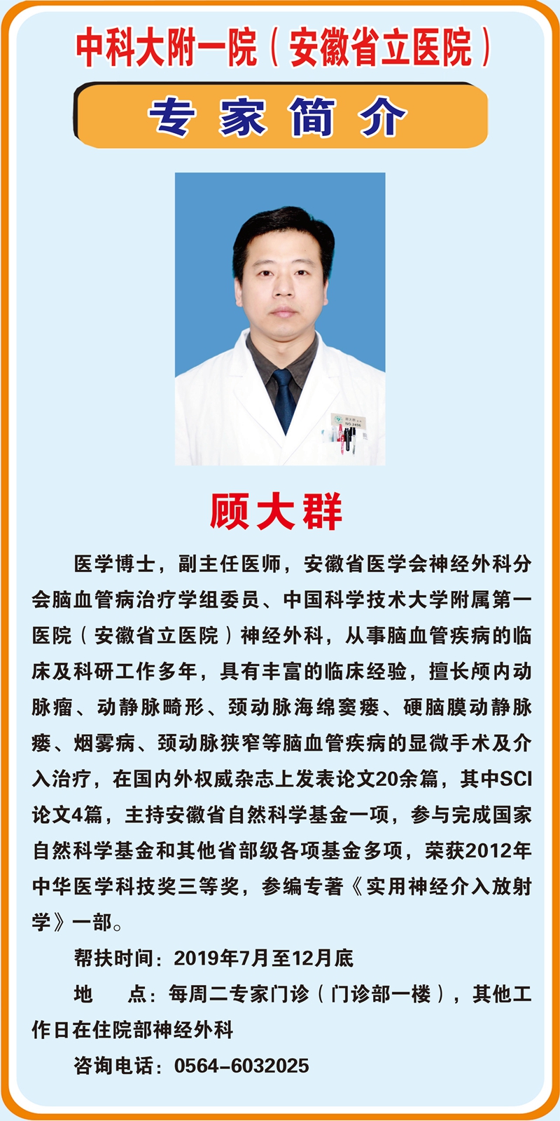 2顾大群.jpg
