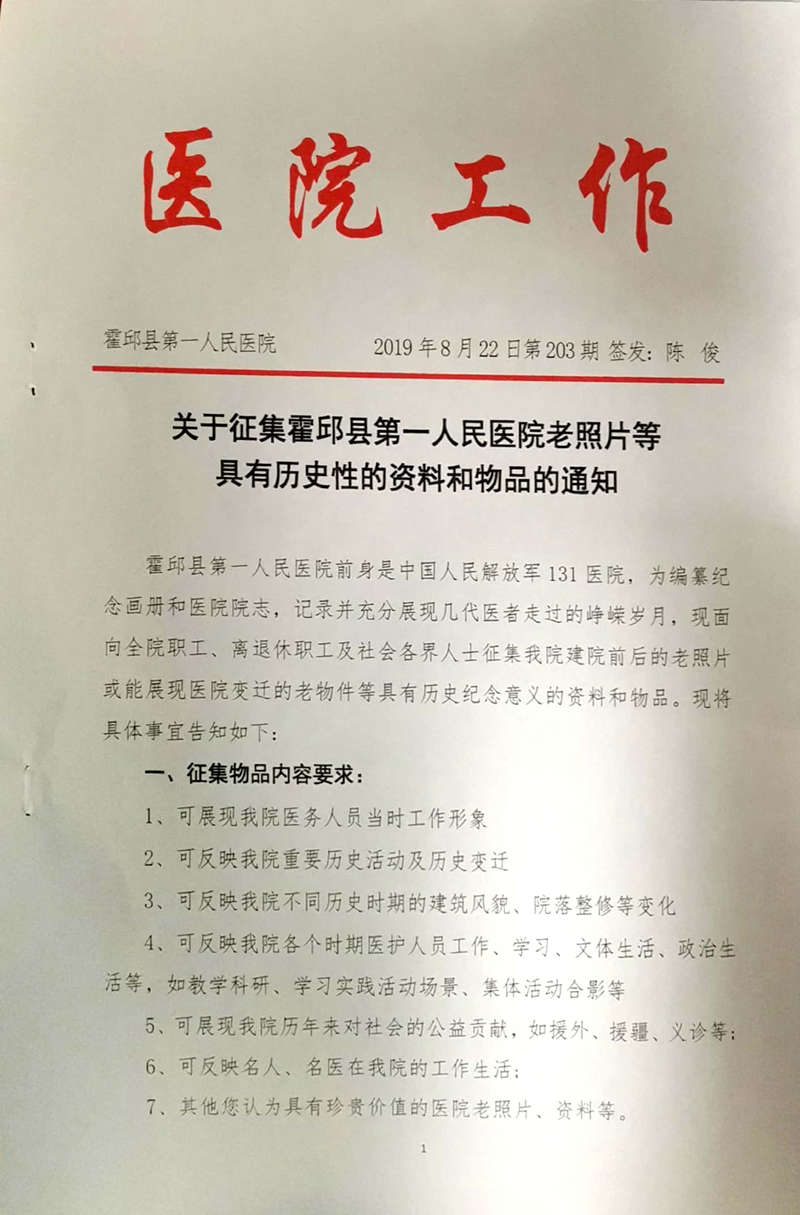 微信图片_20190823084742.jpg