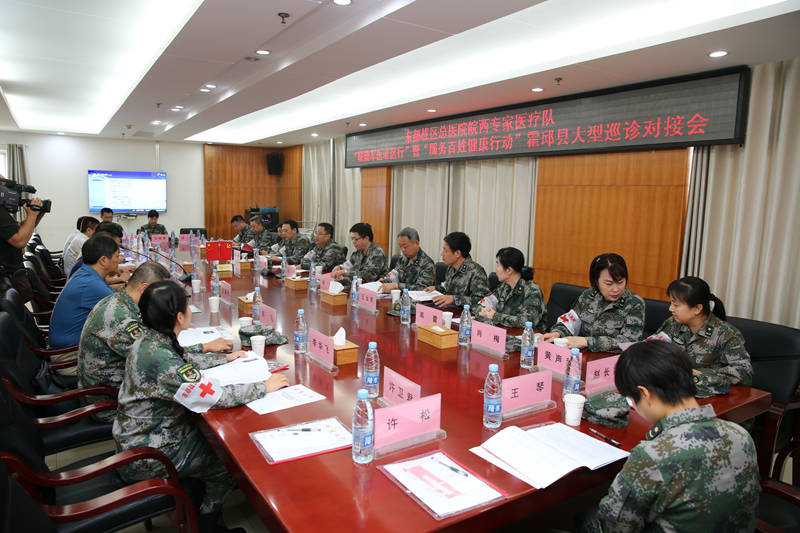 1东部战区总医院皖西专家医疗队“联勤军医老区行”暨“服务百姓健康行动”大型巡诊活动对接会.jpg