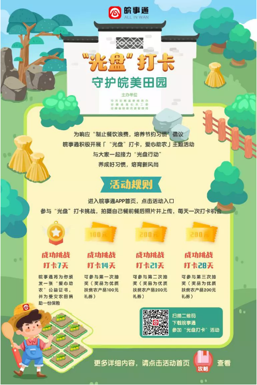 微信截图_20201014104512.png