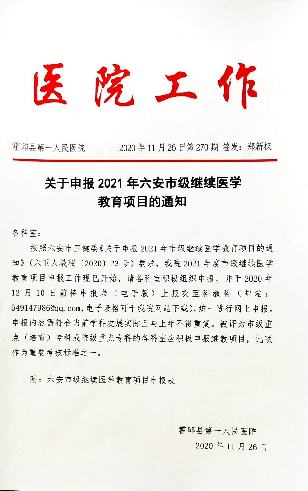 微信图片_20201201160301_副本.jpg