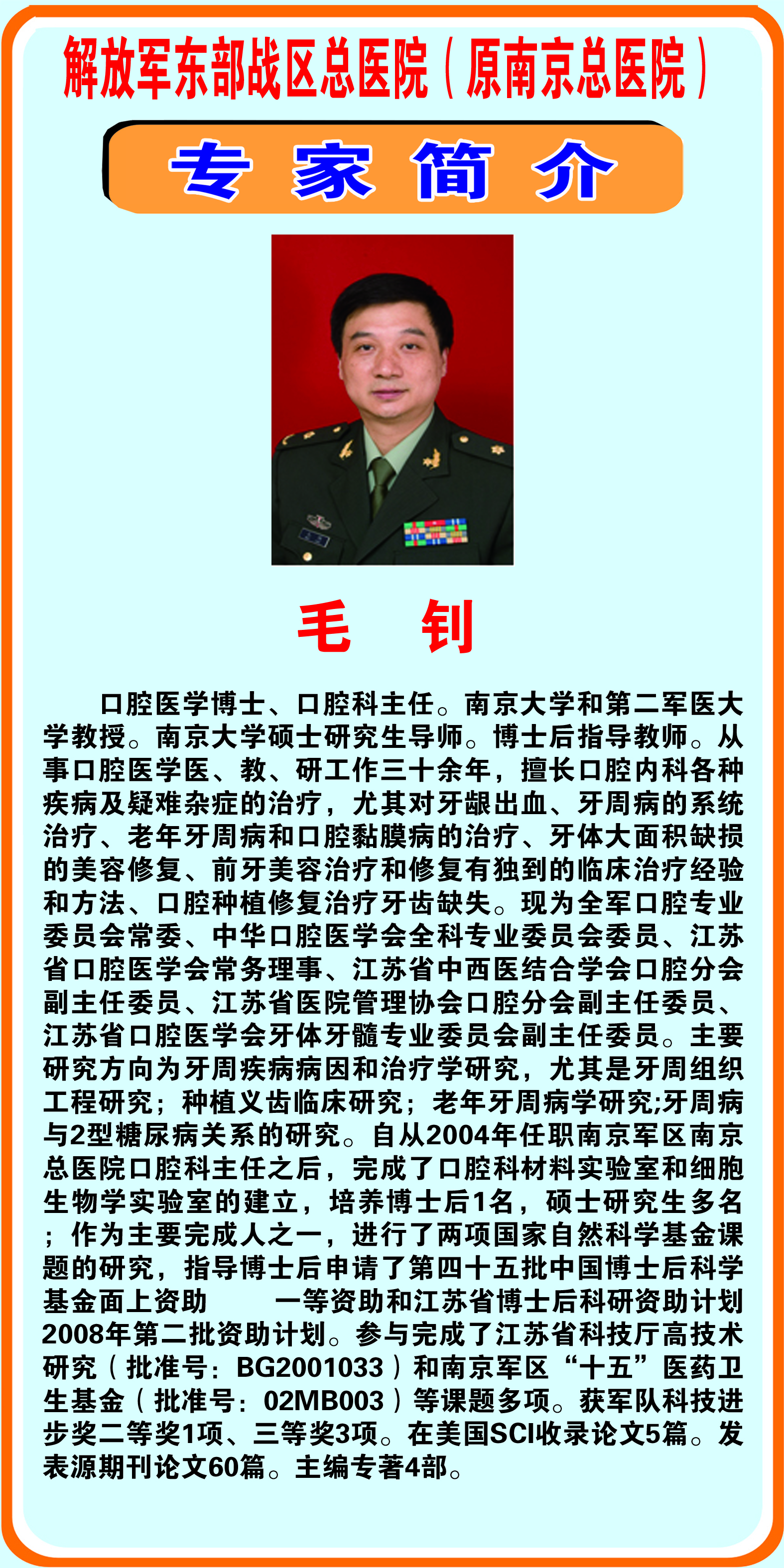 毛钊.jpg