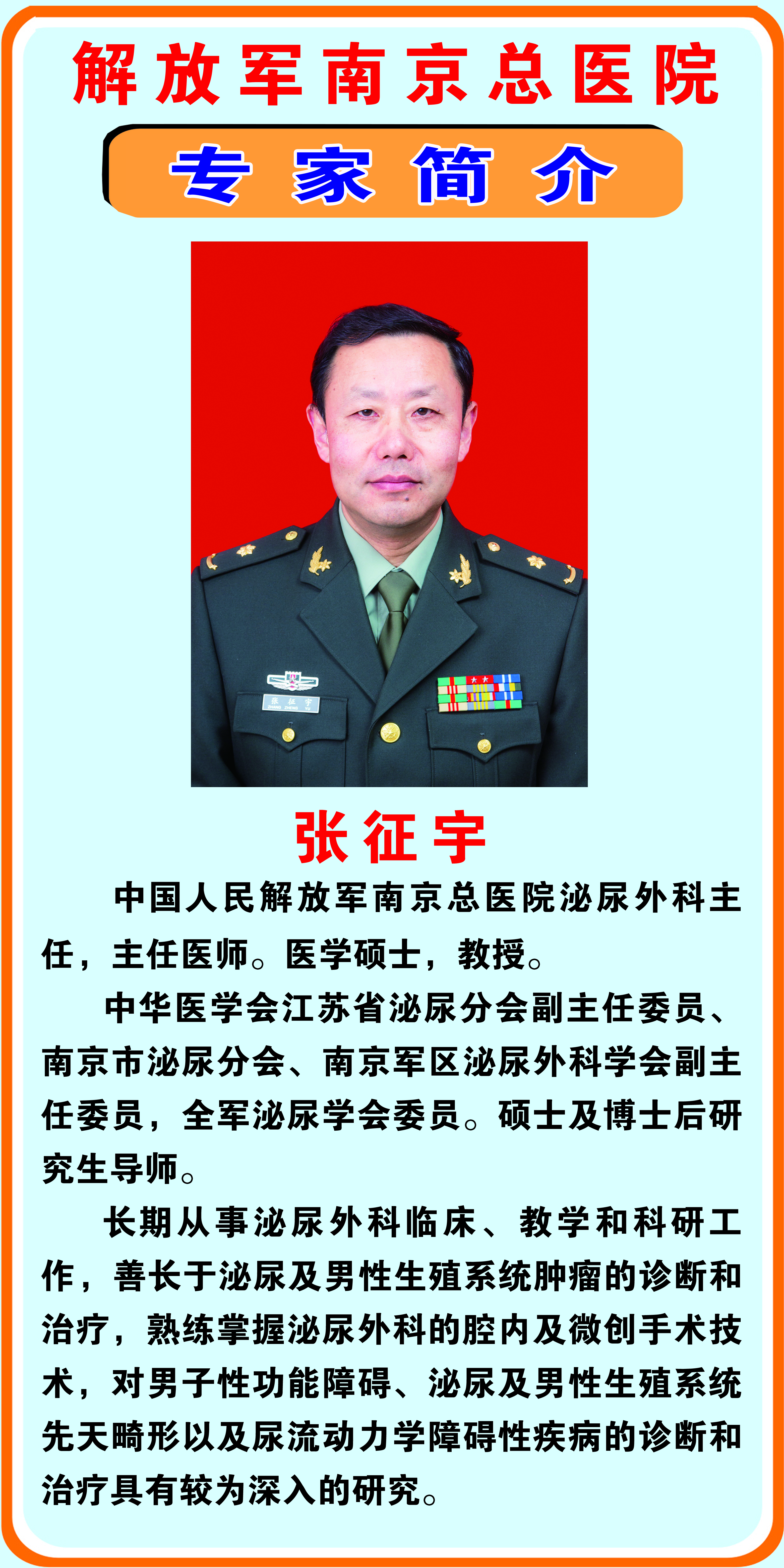 张征宇.jpg