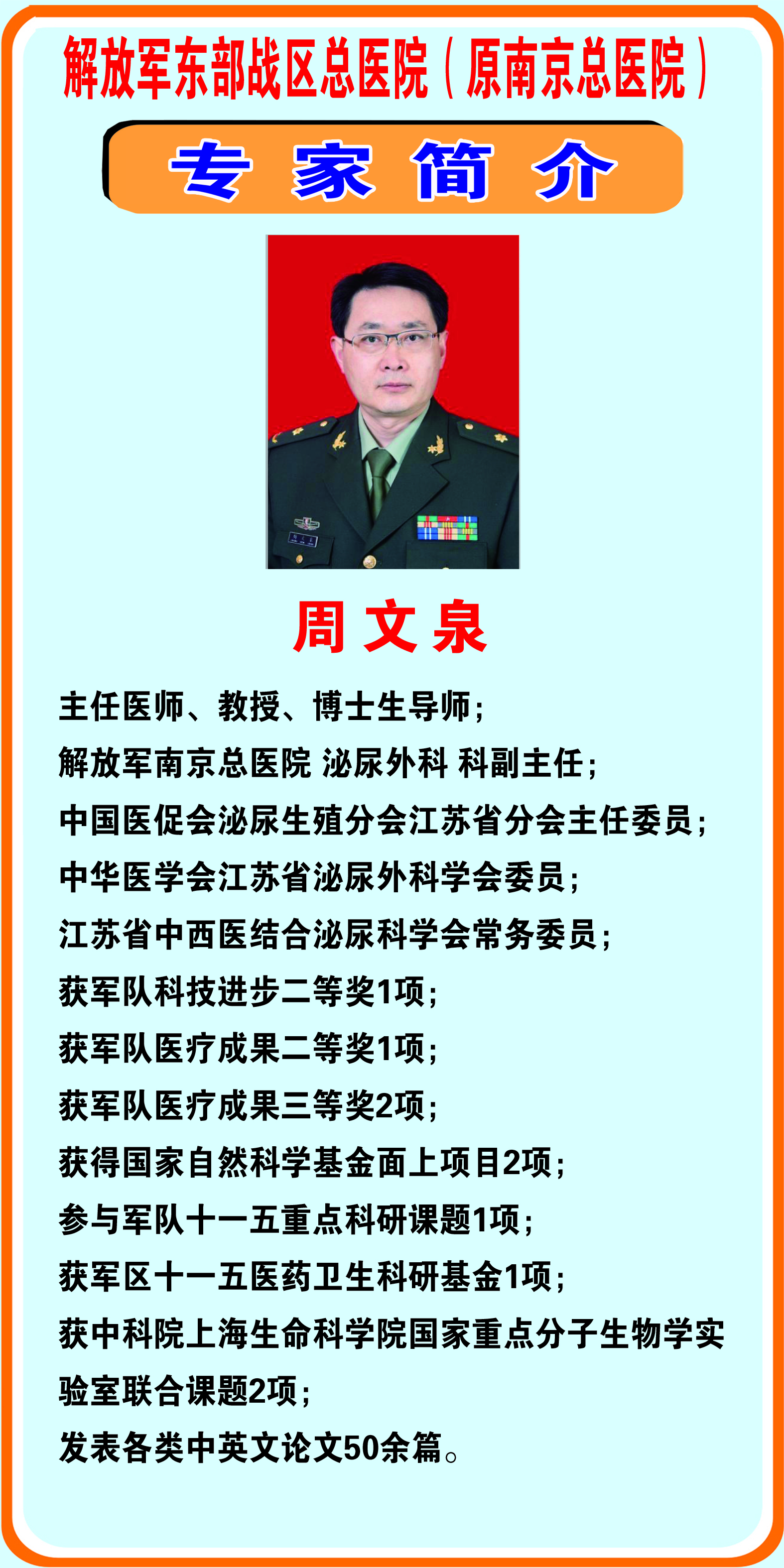 周文泉.jpg