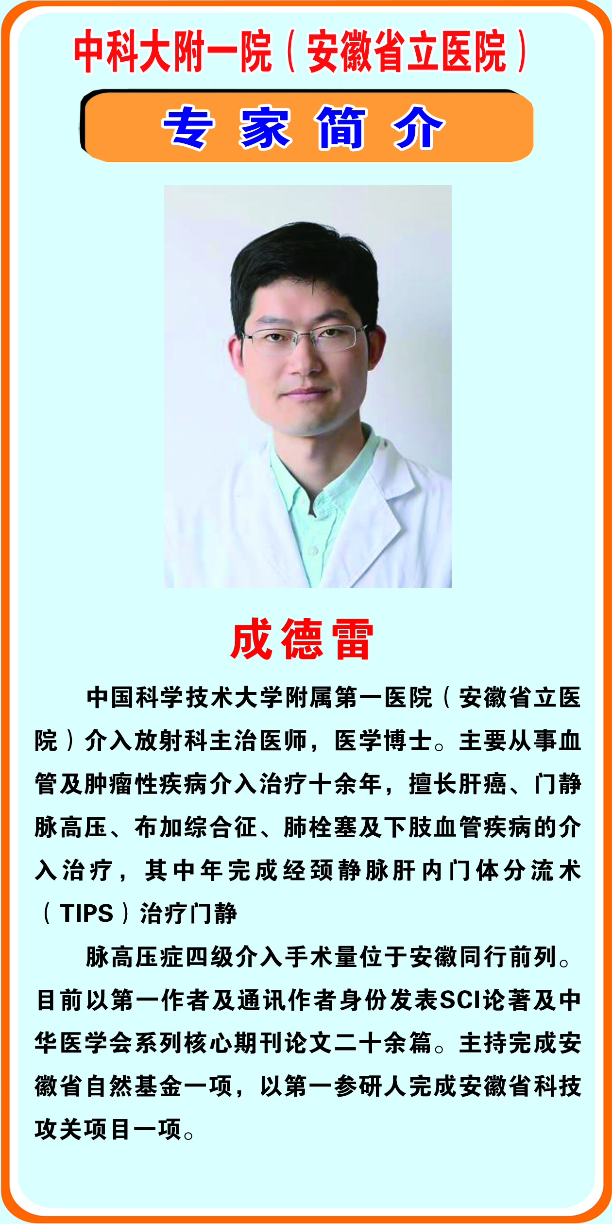 成德雷.jpg