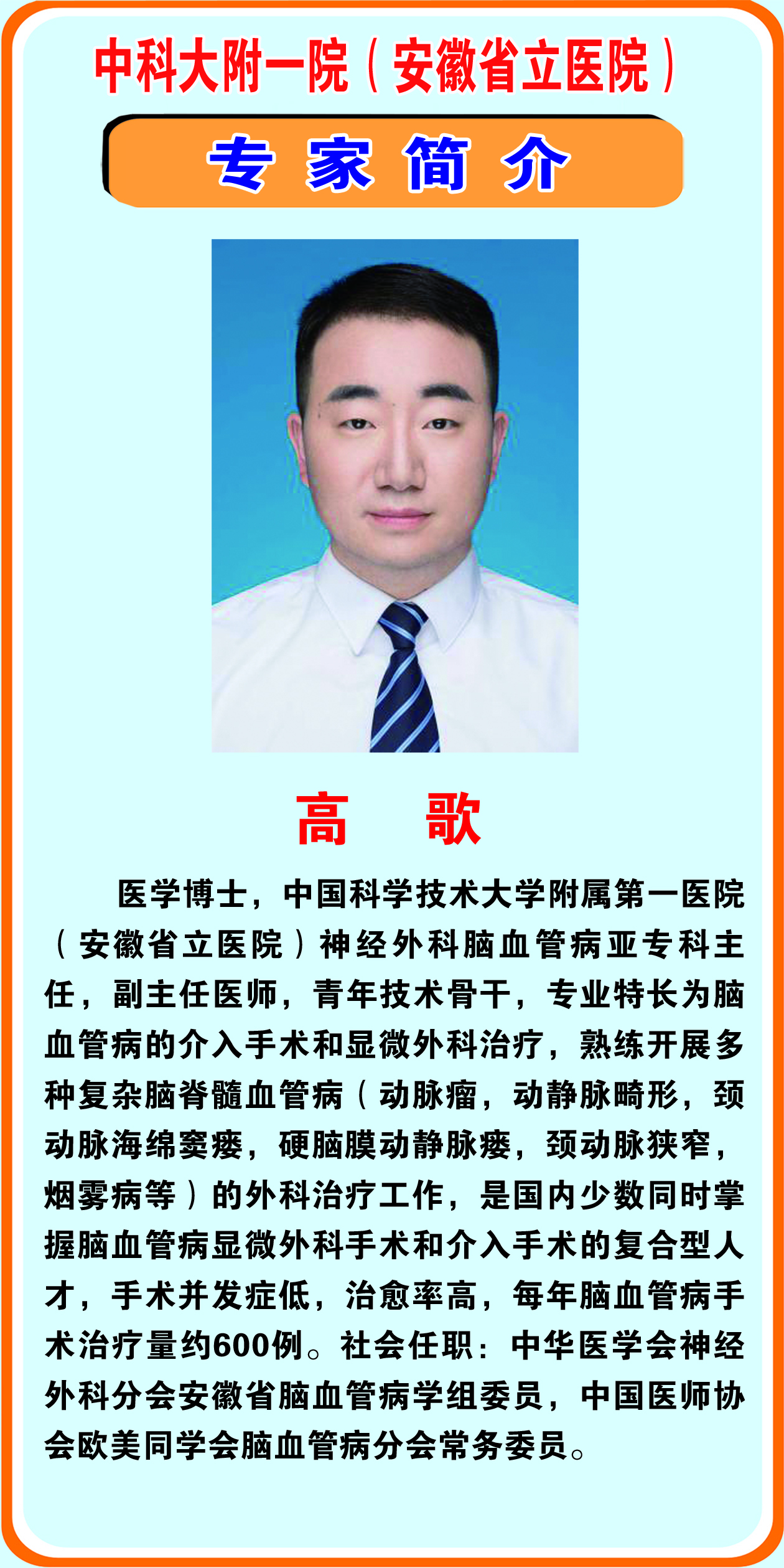 高歌.jpg
