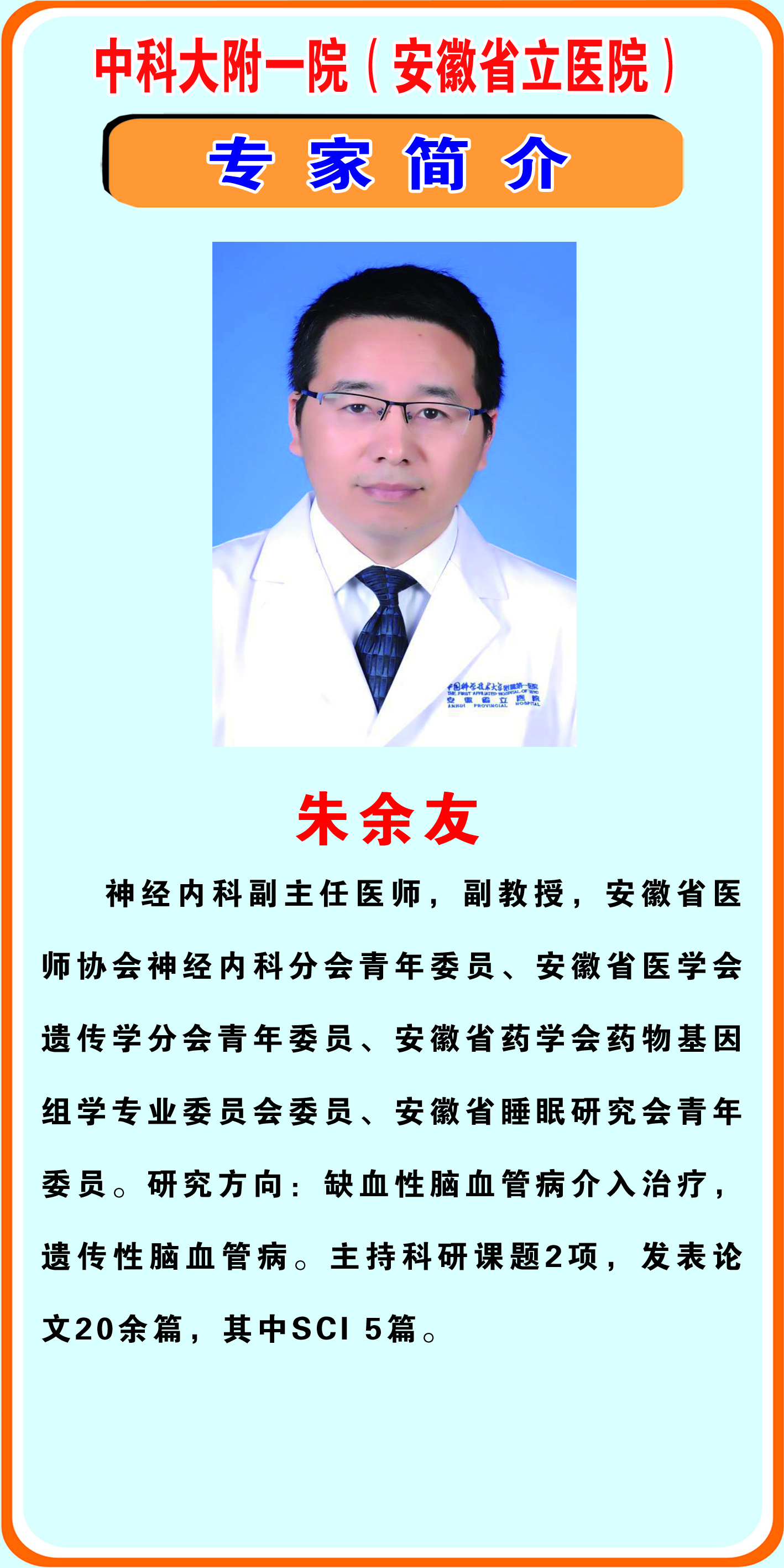 朱余友.jpg