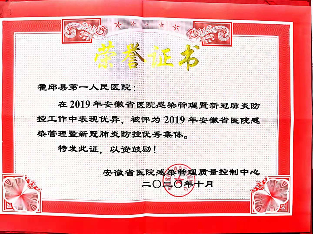 【抗击疫情】霍邱一院开展疫情防控整改督查工作 (2).jpg