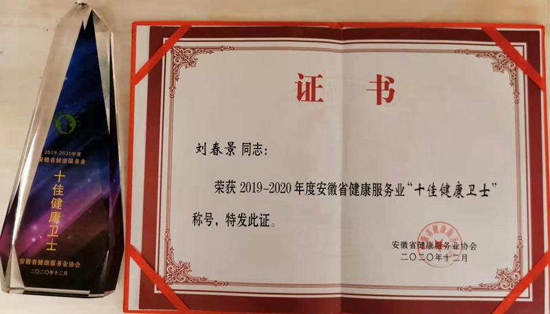点赞！霍邱一院刘春景、代远远分获省“十佳健康卫士”、“江淮护理之星”荣誉称号_副本.jpg