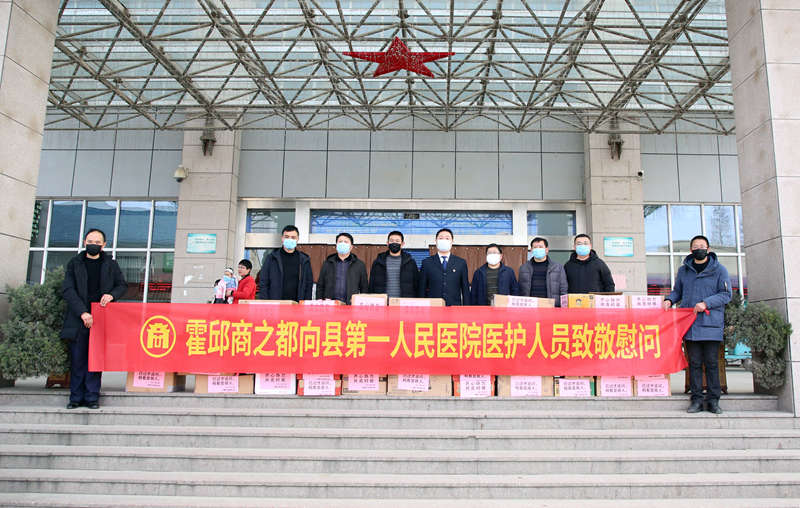 霍邱商之都党支部2万元生活物资.jpg