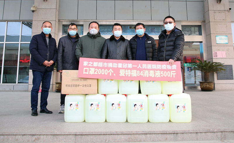 家之都口罩2000，消毒液84.5000元.jpg