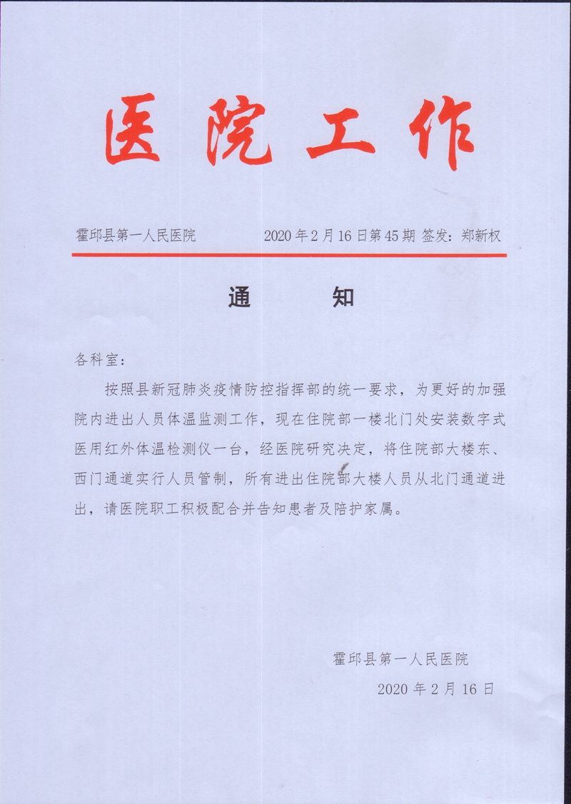 微信图片_20200216172306.jpg