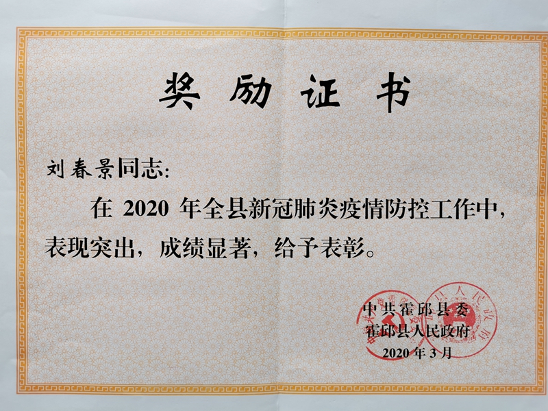微信图片_20200414171330.jpg
