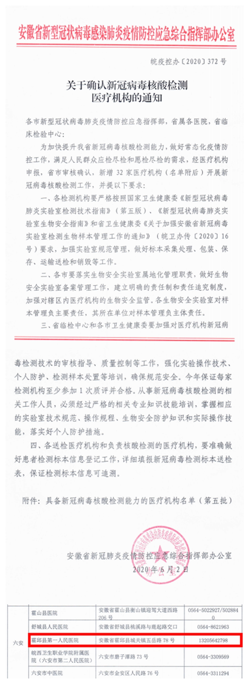 QQ拼音截图20200603174330_副本.jpg
