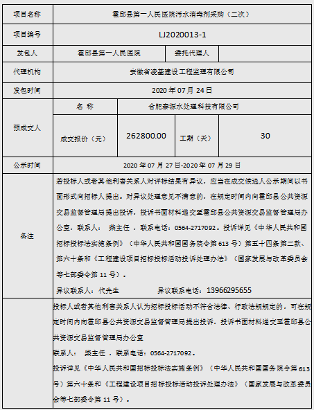 微信图片_20200727144100.png